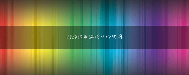聚彩鸟官网 とにかく部屋の床に置いておくべきだった