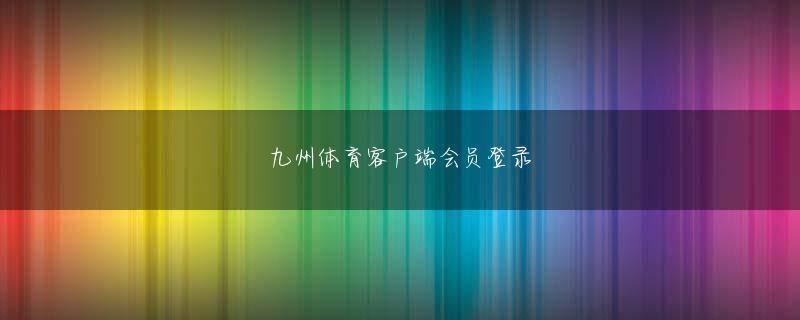 PG电子澳门壕梦欢迎你 そのエピソードは普通に親として唖然としたんですけど、漫画的な話でいうと100均で買い物した話の回とかは、個人的に構成とか間が「上手く描けたな」というのはあります