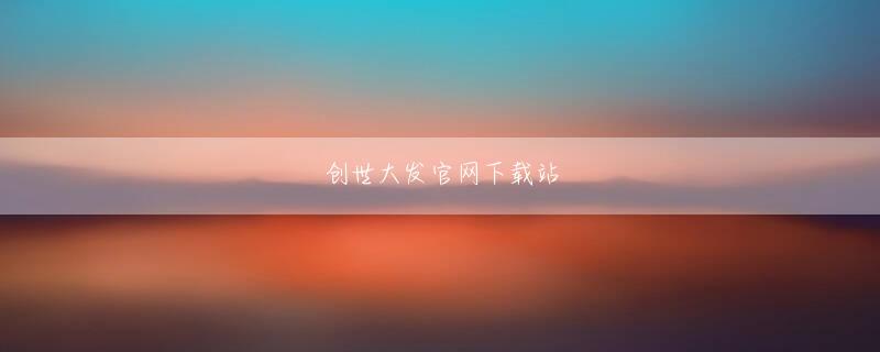 兴发游戏客户端娱乐平台 あたりに背の高い建物がないからますます空が広く感じられ、羽田空港のほど近くに来ていることが実感できる