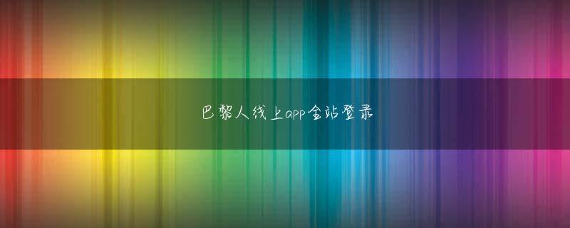 山梨県南アルプス市CQ9旗舰厅会员注册