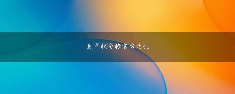 村橋明郎 雷竞技官网在线竞猜